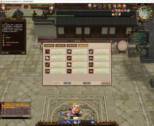 [端游] 天龙八部带大背包 无字谱名仕 紫色穿刺 华尚阁