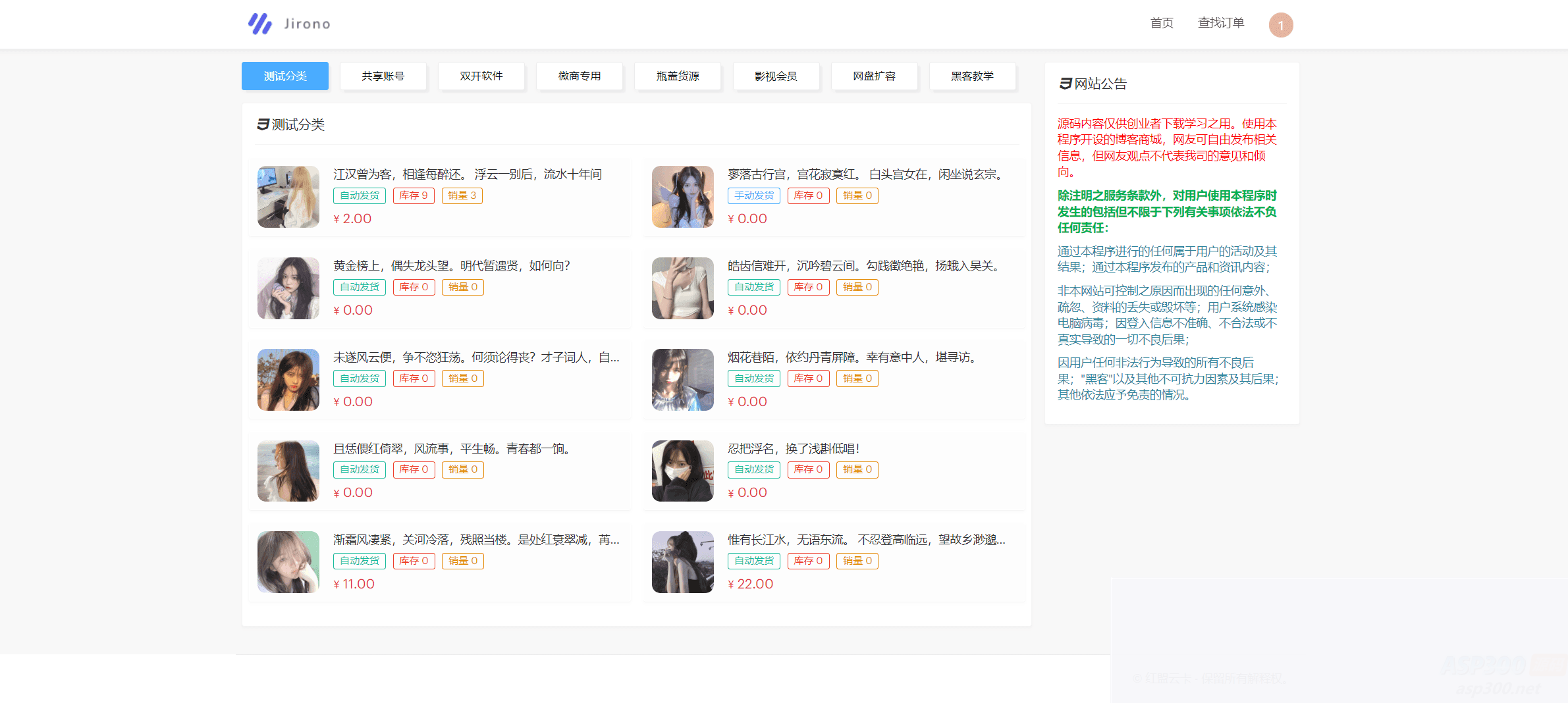 最新红盟云卡个人自动发卡系统源码 全开源