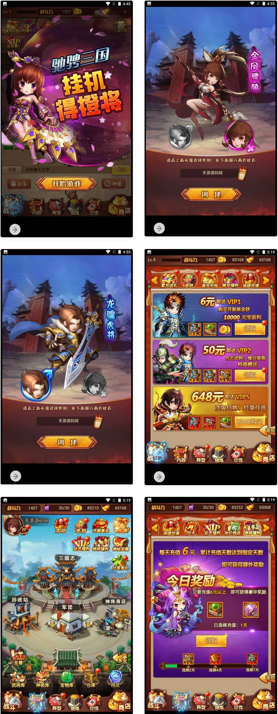 爆轰三国_三网H5三国策略类剧情回合全网通手游_Win服务端源码