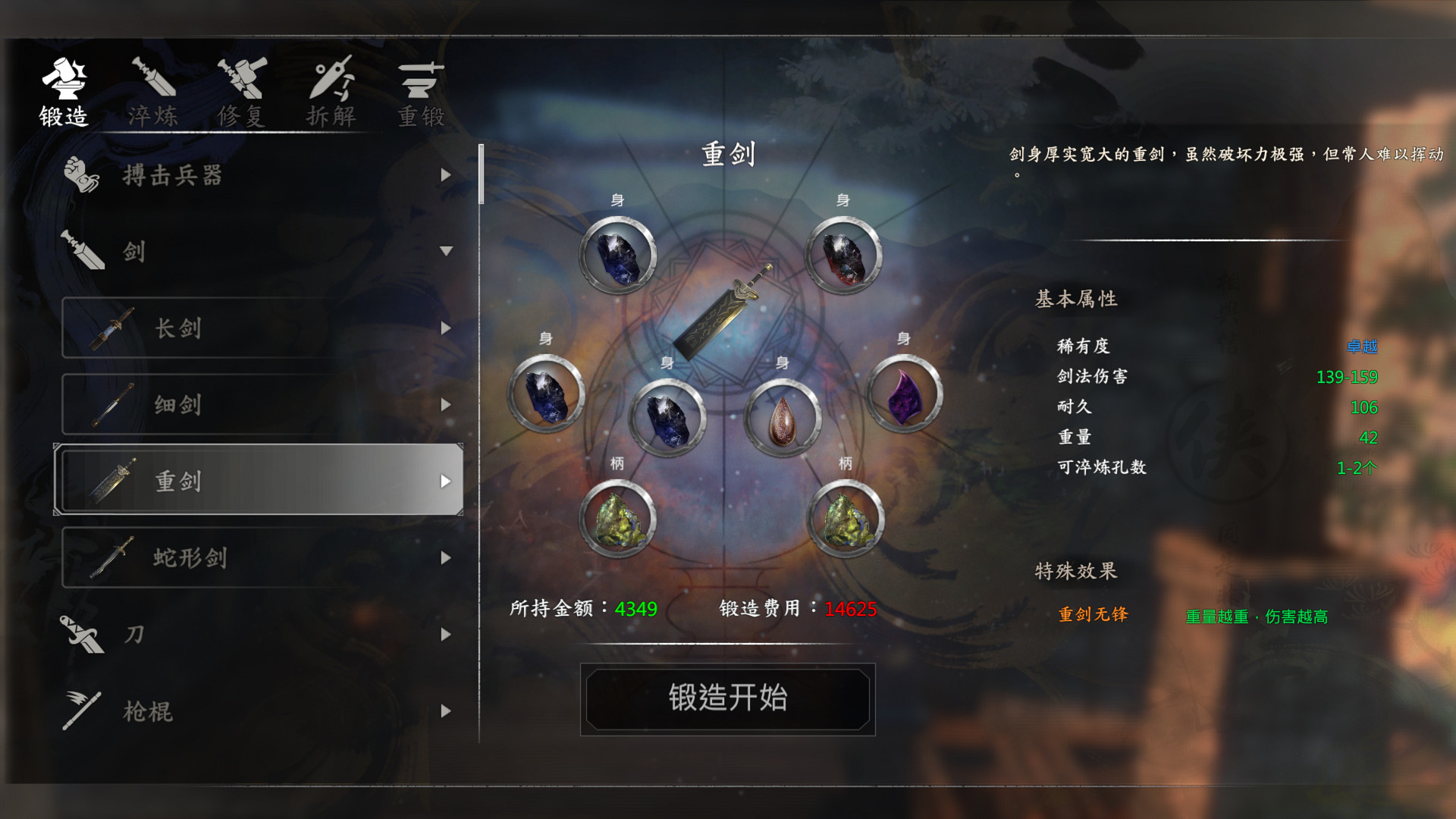 河洛群俠傳 (V1.33HOTFIX.新增热门模组)
