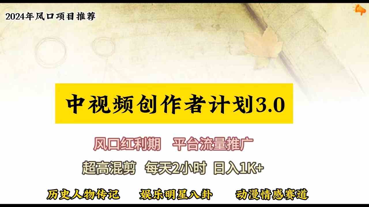 视频号创作者分成计划详细教学,每天2小时,月入3w+