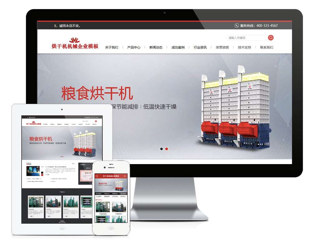 PHP源码_烘干机机械通用网站 机械设备类企业网站源码 易优CMS模板
