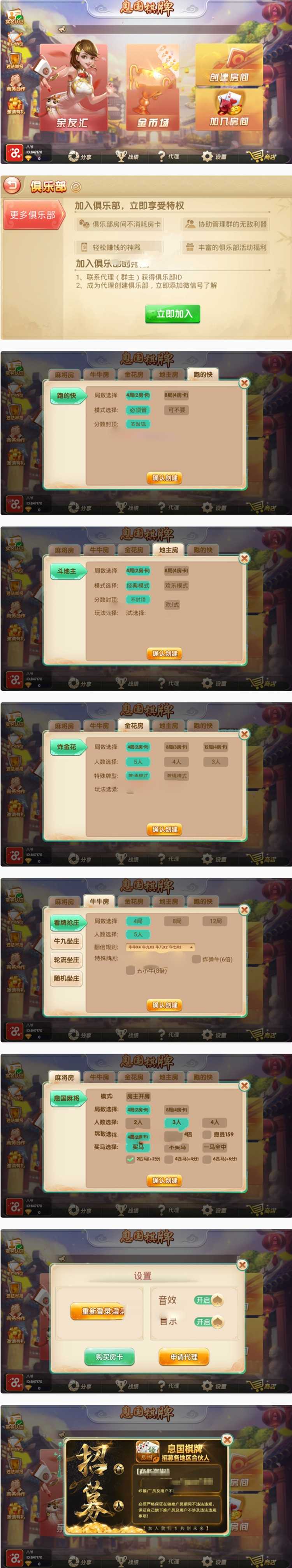 最新更新息国qp源码组件+双端app+完整数据
