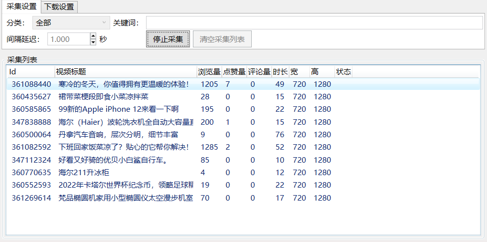 批量去重软件介绍