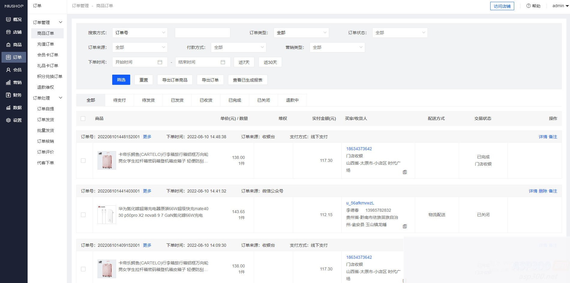 ThinkPHP6 开发的完善的多端商城系统