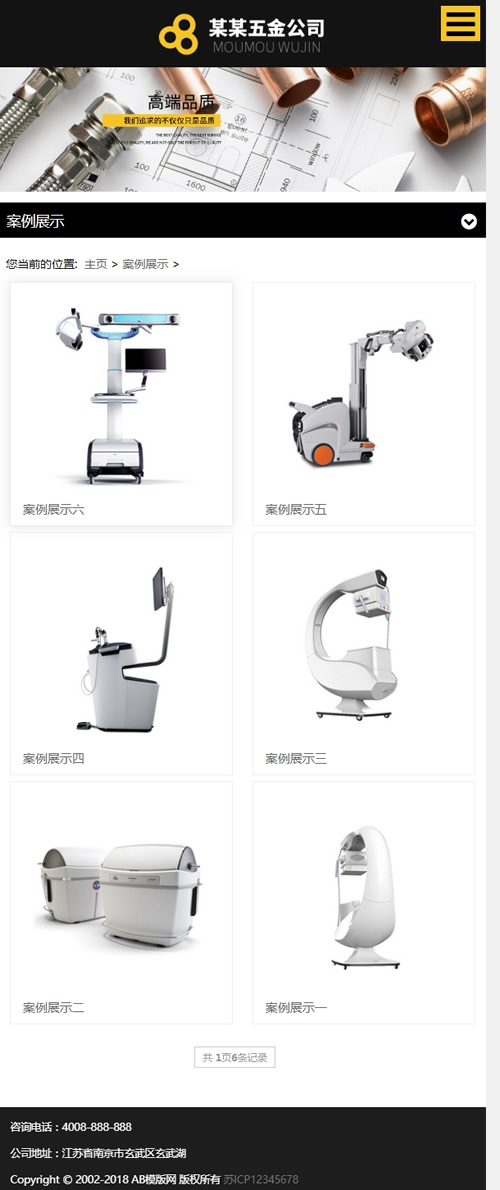 (自适应手机版)响应式衣柜五金水槽挂架类网站源码 HTML5黑色高端五金类织梦模板 (自适应手机版)响应式衣柜五金水槽挂架类网站源码 HTML5黑色高端五金类织梦模板