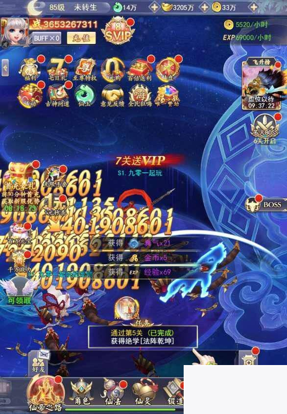 【九州仙侠传H5魂骨版】整理单机一键即玩镜像端+Linux手工服务端+运营后台+GM