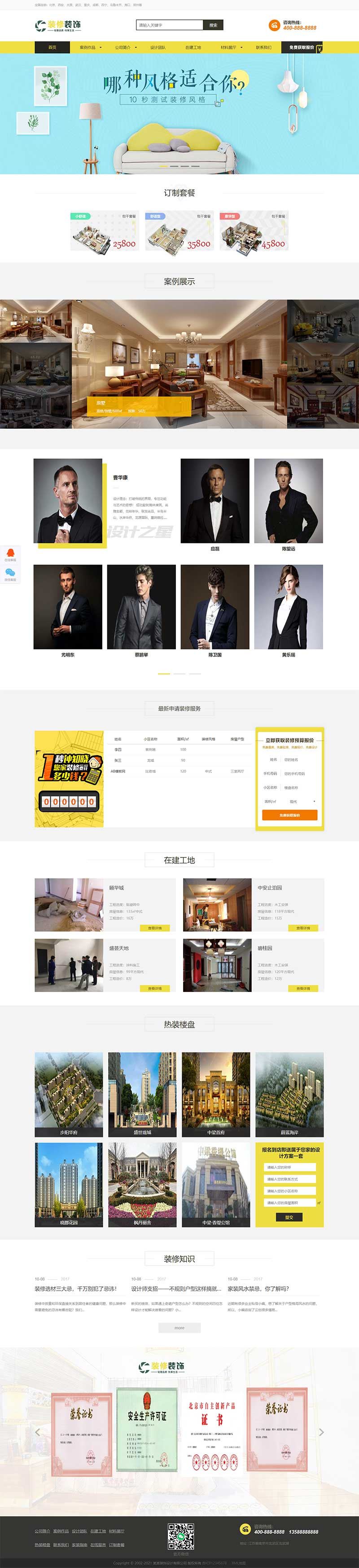(带手机版数据同步)装修装饰设计公司网站织梦模板 家装设计公司网站模板下载