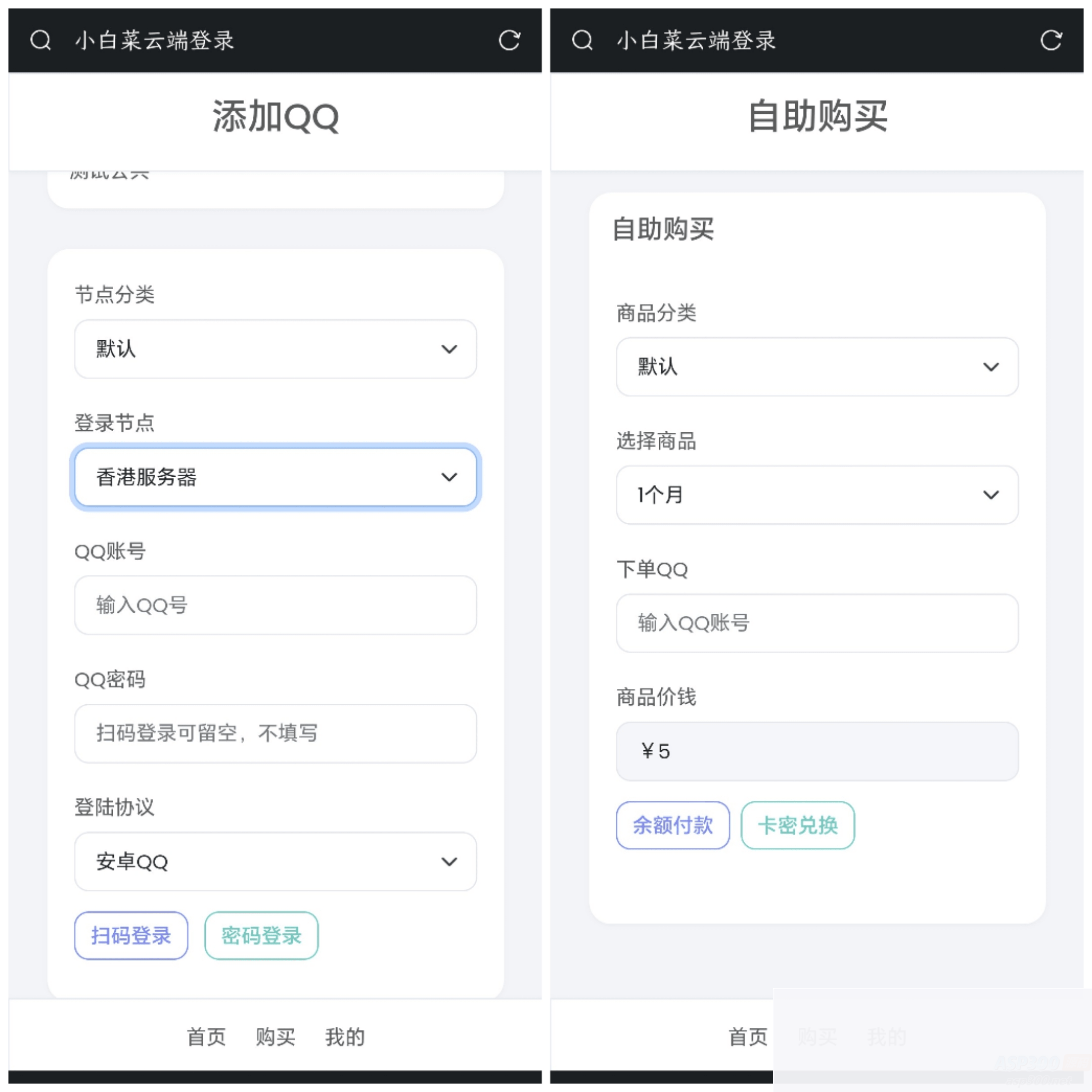 QQ云端机器人登录系统php源码开心版