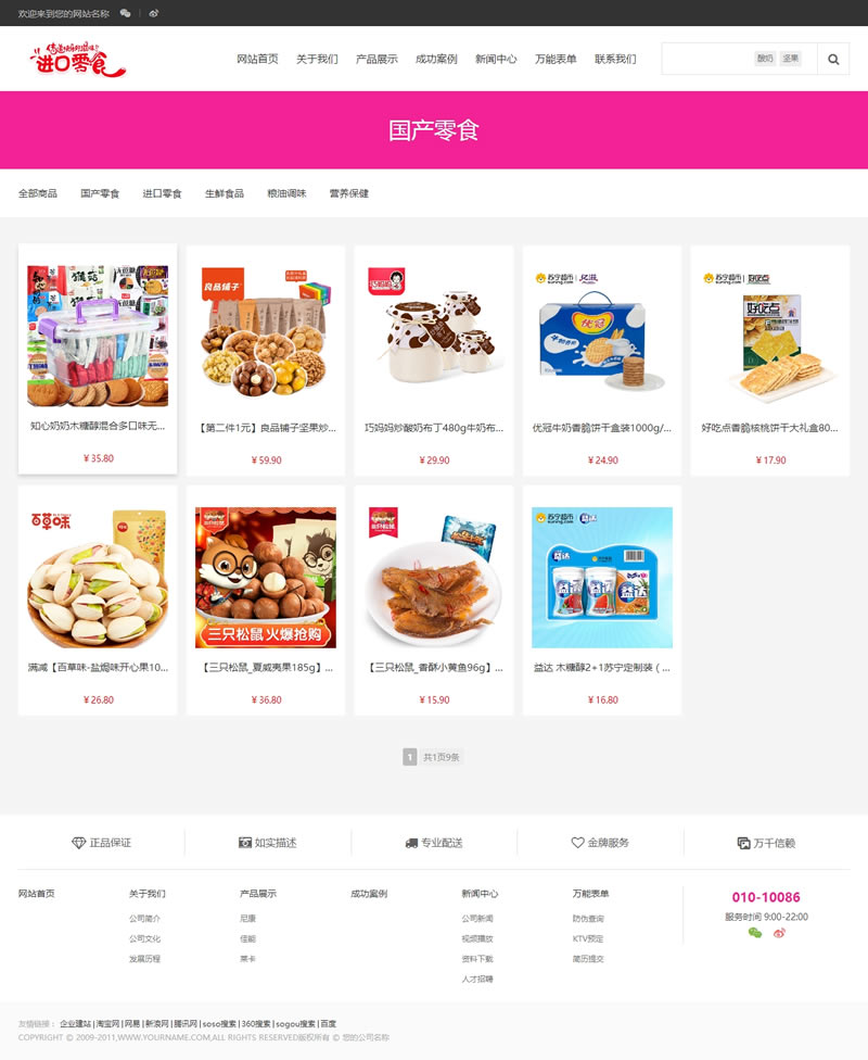 S-CMS电子商城系统(含小程序) v5.0 bulid0329