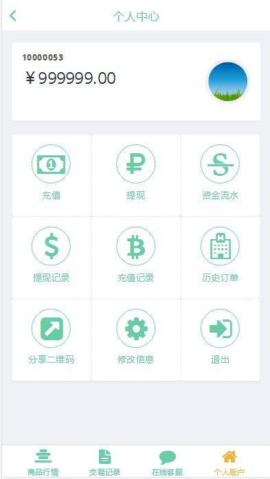 C186 PHP源码_首款运营级币圈,微盘带结算,完整服务器打包