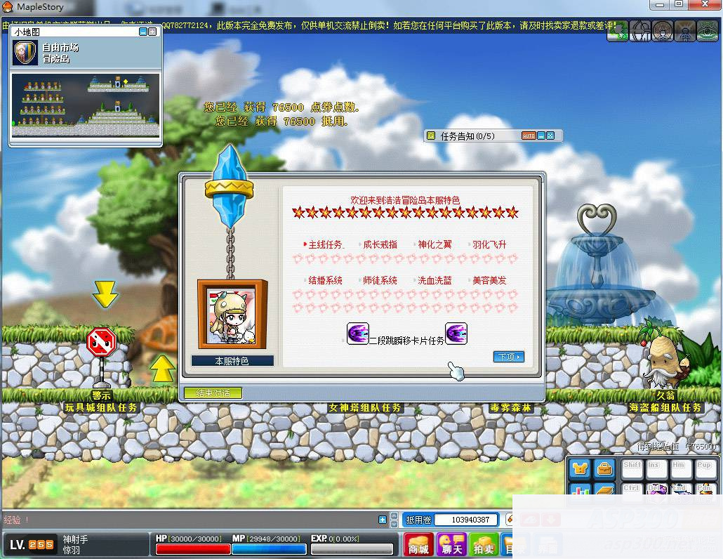 [端游] 【江浩出品】地表最强079单机MAX3_虎年贺岁整合版