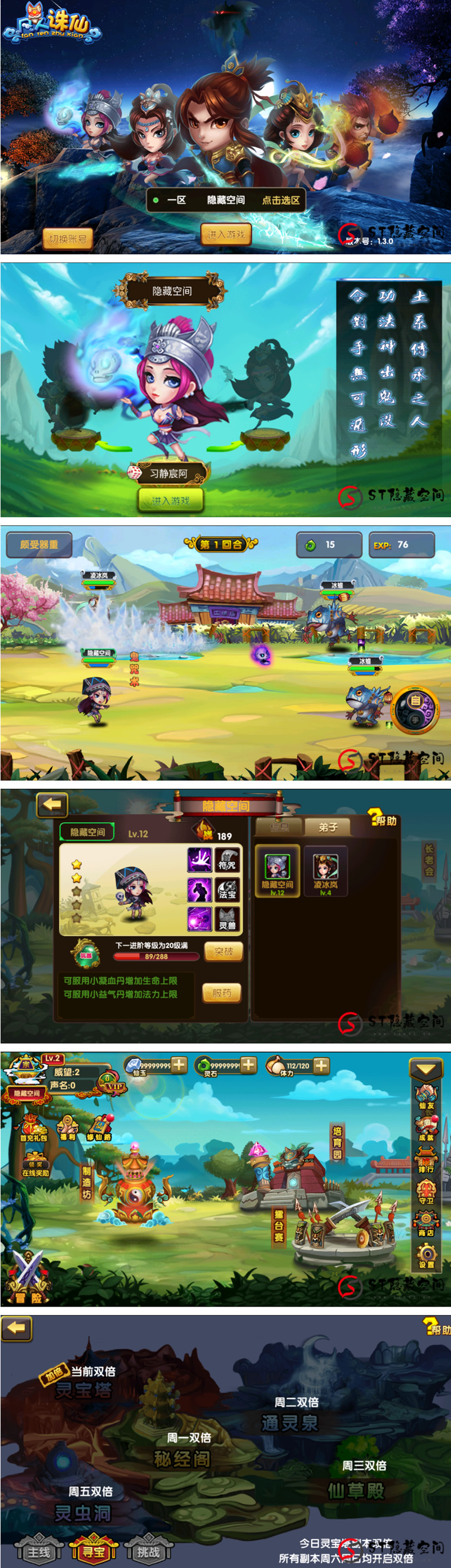 【亲测源码】八月最新凡人源码屋一键端+教程+GM后台+双端APP