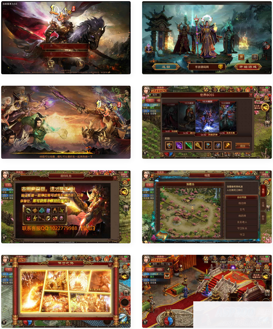 夺宝传世之天龙传世_经典传世手游_win服务端_苹果IOS安卓双端_通用视频教程_GM授权后台