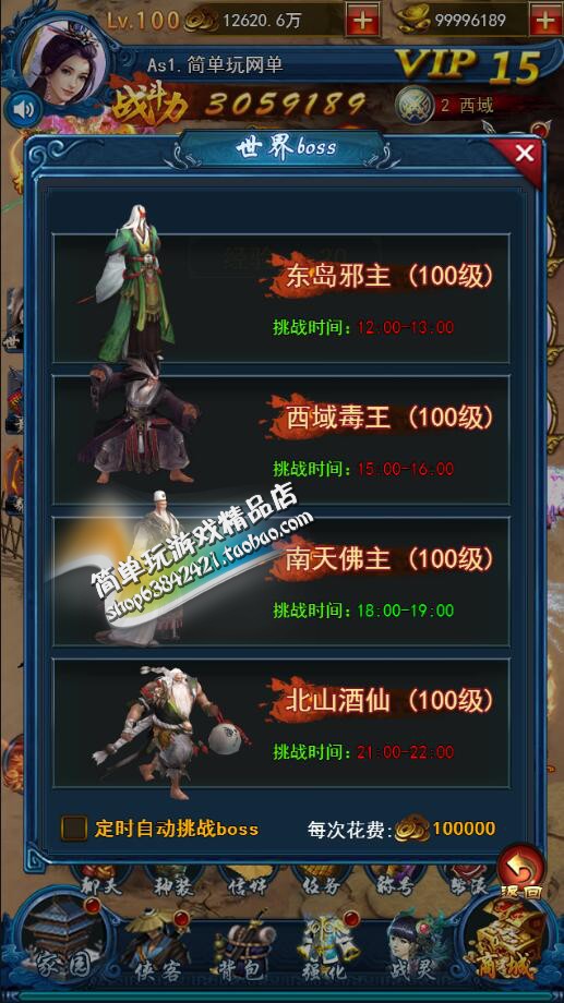 三网游戏【龙女传奇H5】总结版一键即玩服务端+在线GM游戏后台+架设及开服教程