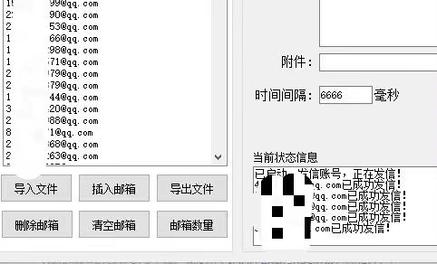 【批量发信利器】QQ邮箱群发助手——轻松实现海量邮件发送