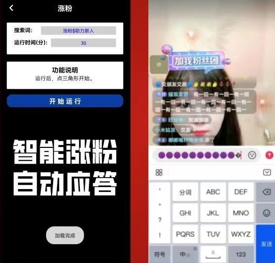 **新标题：抖音全自动养号涨粉黑科技神器脚本及操作指南**