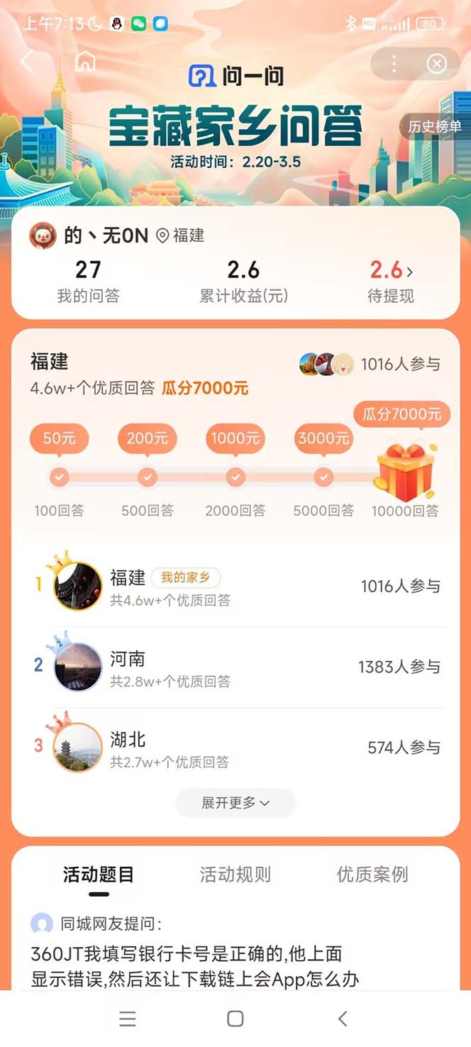**优化后文章标题**：