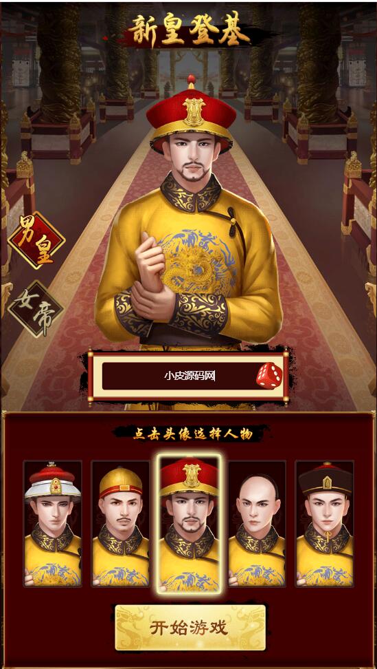 三网H5游戏【真龙天子H5】整理Win半手工服务端