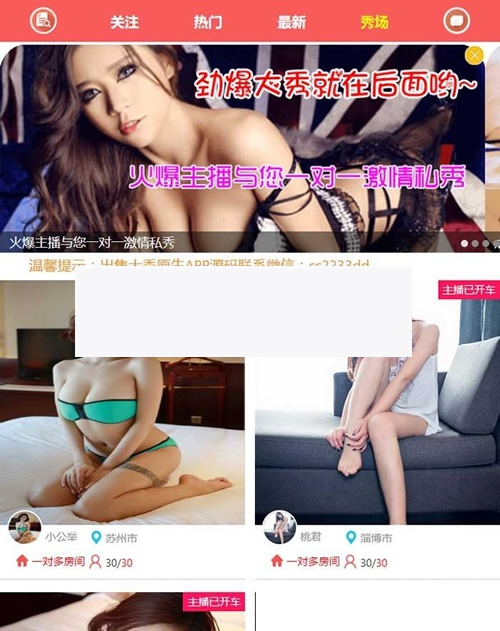 大秀在线点播直播网源码 诱惑直播源码 诱惑充值 影视系统源码插图 大秀在线点播直播网源码 诱惑直播源码 诱惑充值 影视系统源码插图