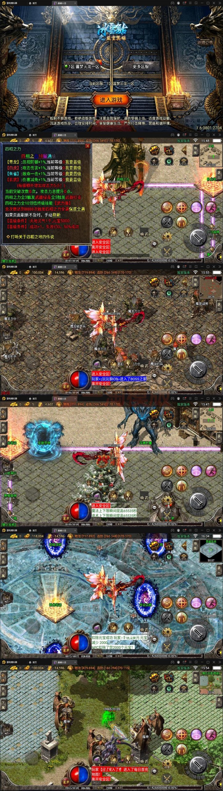 5月最新战神引擎传奇手游【单职业噩梦火龙】Win半手工服务端+充值后台+安卓苹果双端