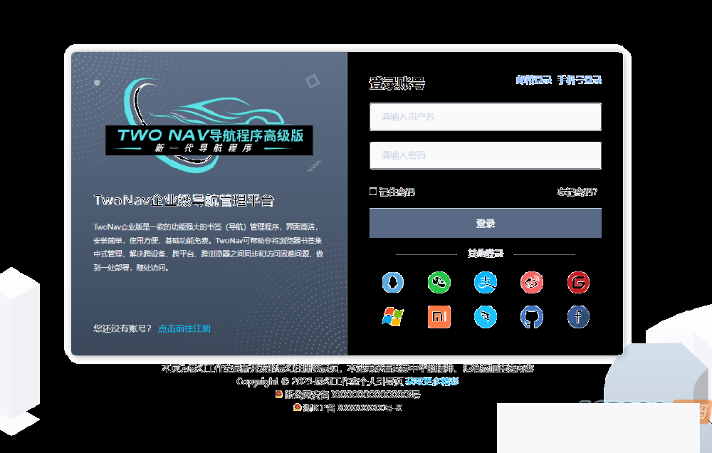 思幻注册/登录html页面 V1.2 版本