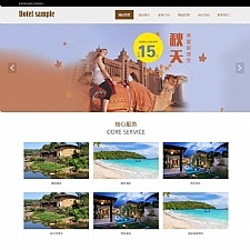 响应式酒店客房服务类网站源码 HTML酒店管理类网站织梦模板