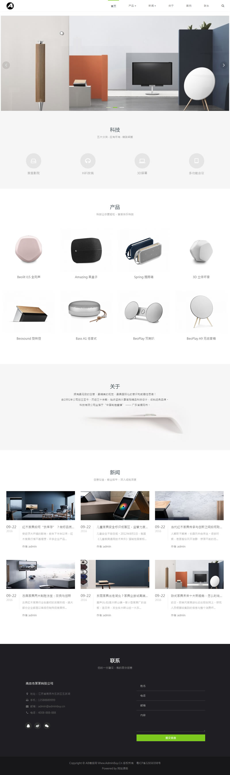 HTMNL5科技企业通用响应式网站源码 高端智能电子科技产品网站织梦模板