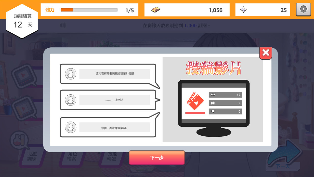 虚拟主播模拟器,Vtuber Simulator : Vtuber模擬器