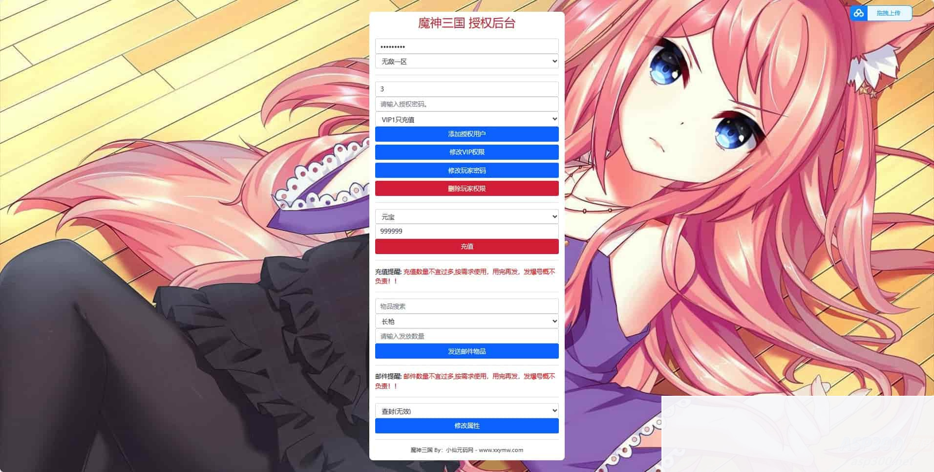 无敌三国魔神版_经典回合制闯关手游魔神版_安卓IOS苹果双端_Win学习手工端_通用视频教程_GM物品充值后台