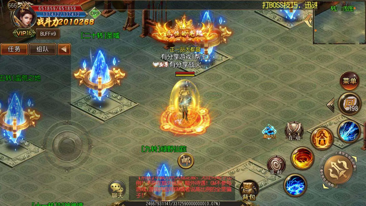 U157 【战火传奇】白日门一键即玩服务端+GM后台+外网教程