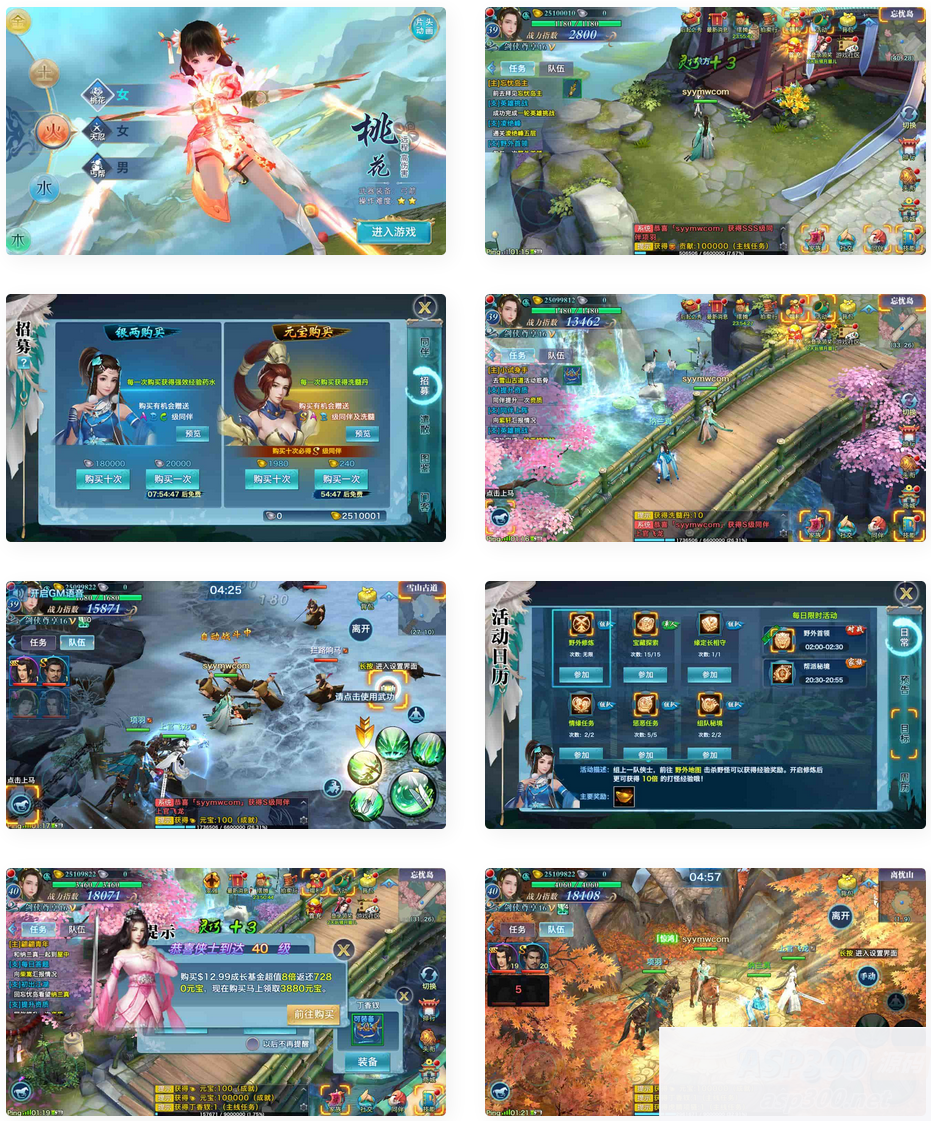 新剑侠情缘华山版_经典3D唯美仙侠角色扮演类剧情手游_Linux服务端_安卓苹果IOS双端