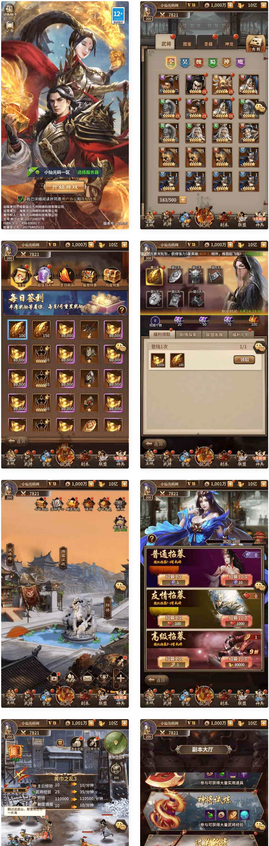 《一号军团》：三国卡牌回合制游戏，提供一号军团VM镜像一键端+Linux进修手工端、通用视频教程跟CDK受权靠山，支撑安卓跟iOS双端