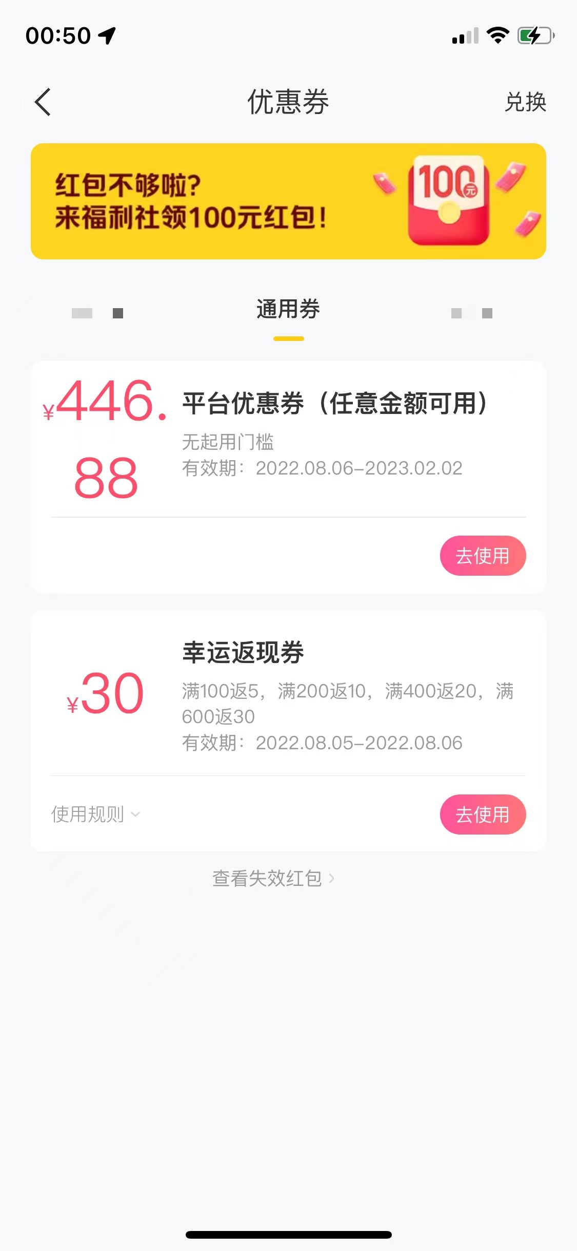 [美团最新暴利项目，无门槛优惠券玩法揭秘，轻松实现日入千元]