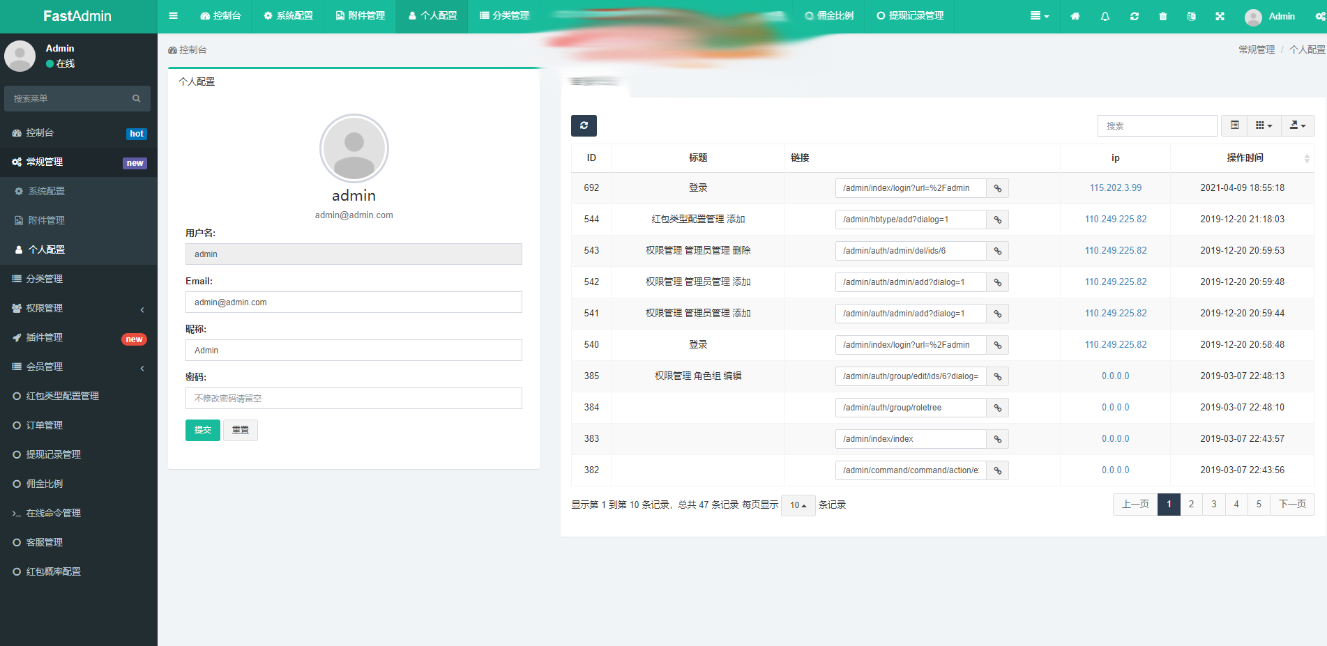 C242 PHP源码_拆红包,完整无授权