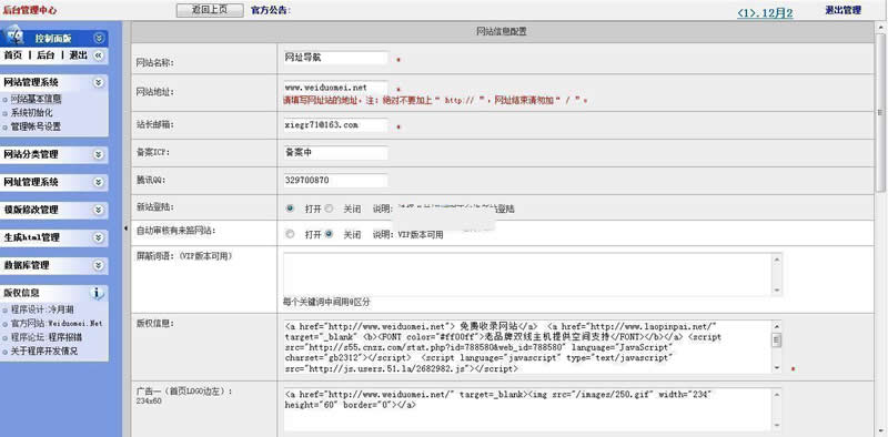 网址铺吧网址导航源码程序 v.1002