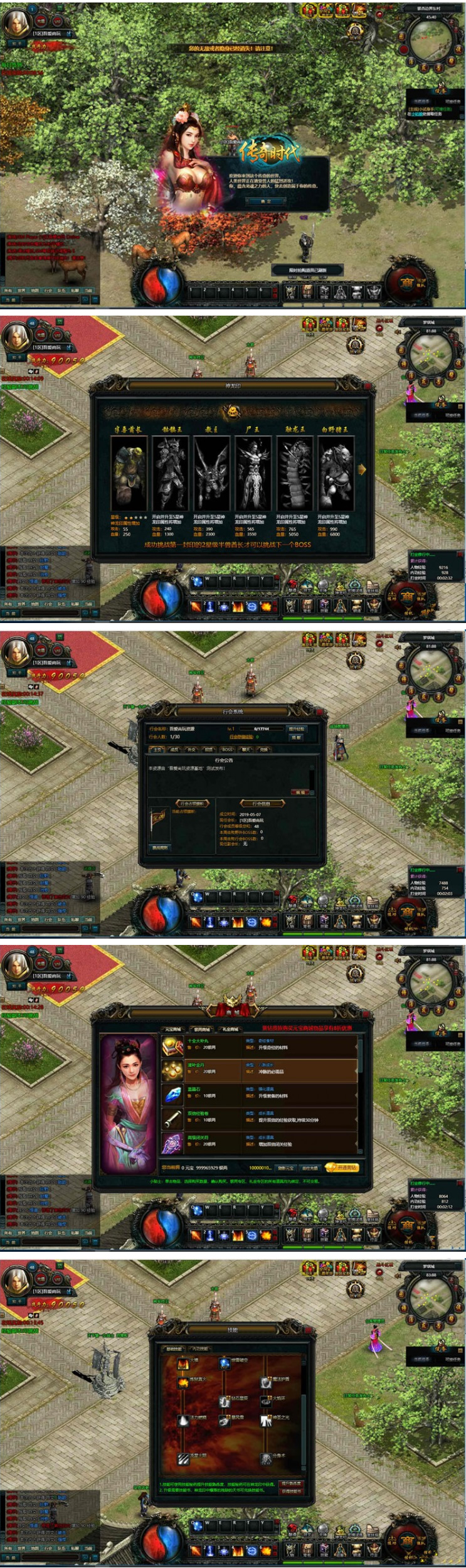 页游[天神传奇] 传奇时代虚拟机镜像一键启动服务端+数据库修改教程+IP修改+启动教程