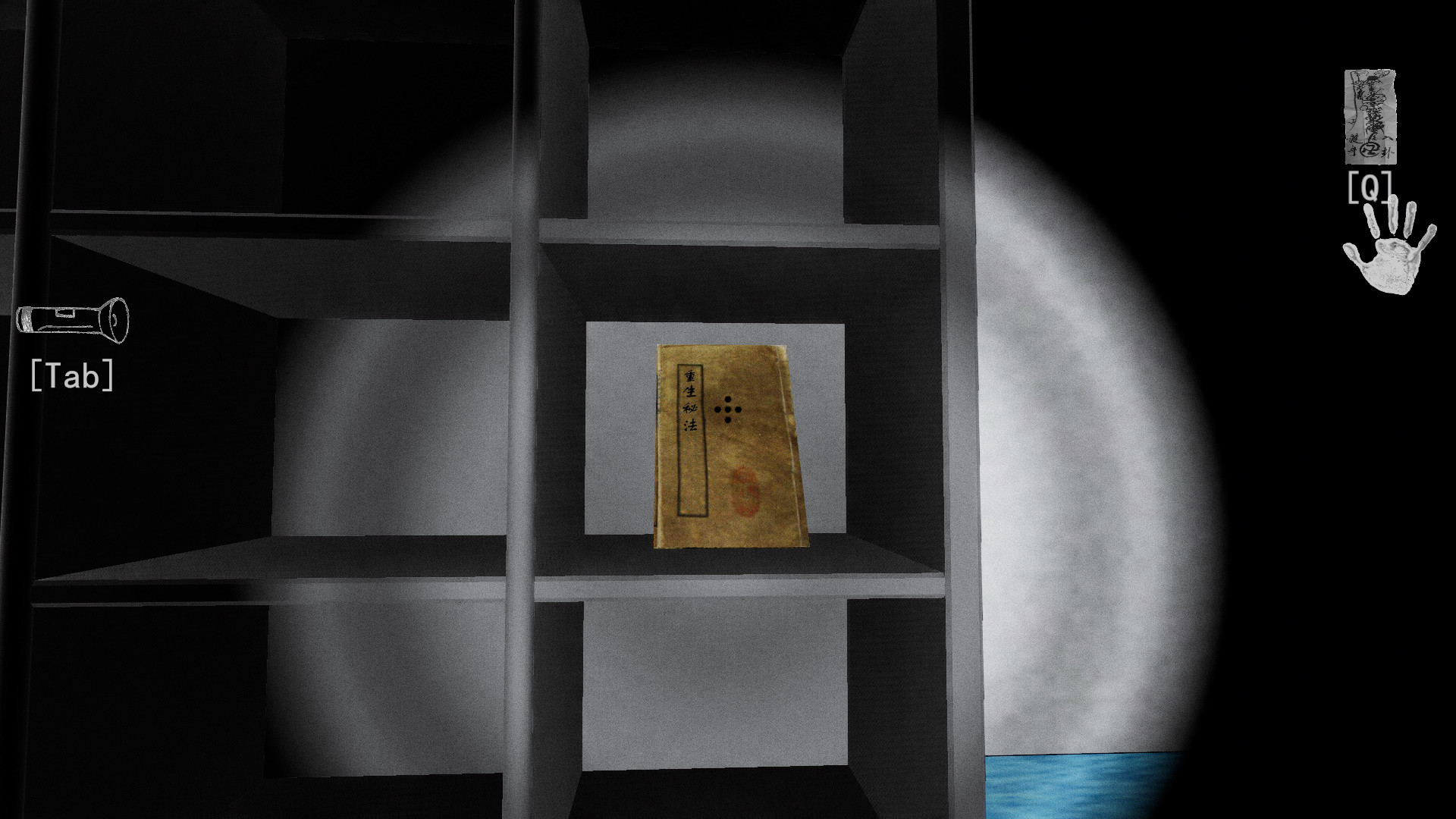 藏匿者/Hidden 16 藏匿者/Hidden