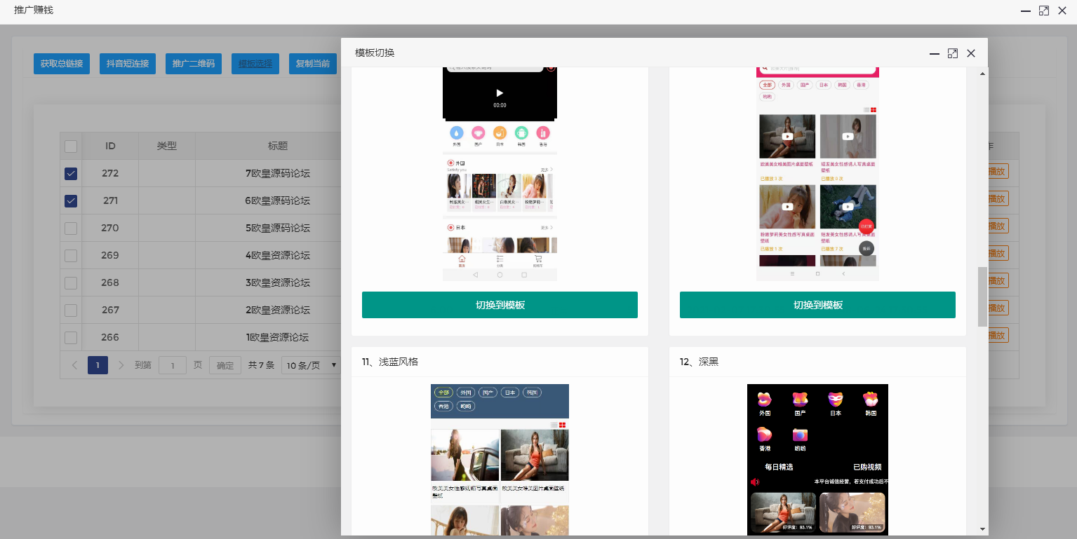 C099 火麒麟打赏系统源码下载,超越冠军,诺诺+多级防封+多支付接口切换+带包天月+多套模板
