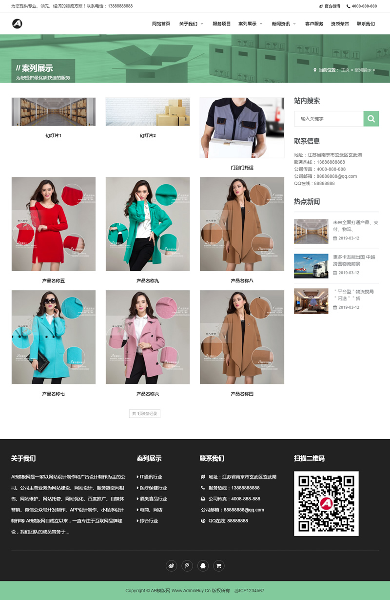 织梦模板 自适应手机版 响应式物流快运速递类网站源码 HTML5汽车快递货运网站 织梦模板 自适应手机版 响应式物流快运速递类网站源码 HTML5汽车快递货运网站