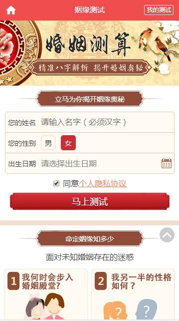 A1060 新版付费测算源码 星座运势 塔罗牌 牛年运程 宝宝起名 月老姻缘 起名算命程序第三版