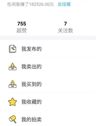 外面收费998的闲鱼捡漏助手，多种变现方法轻松月入6000+采集脚本+玩法…