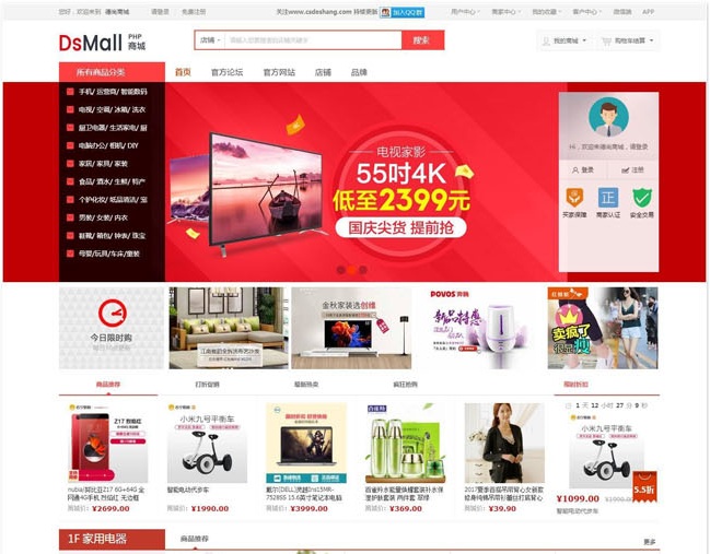 小程序手机版商城源码_DSMall开源多店多商户商城系统 5.0.8- 小程序手机版商城源码_DSMall开源多店多商户商城系统 5.0.8-