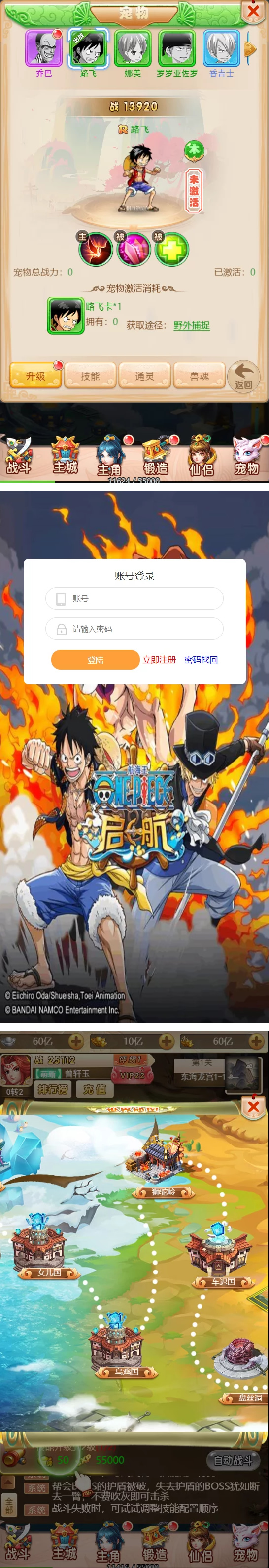 【独家二开】年终最新版乱斗西游H5/海贼王版本/带完整视频教程