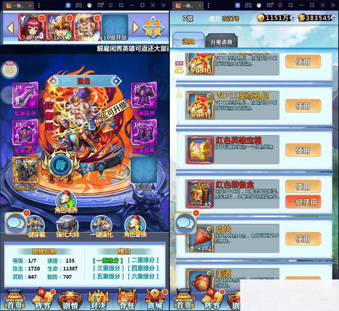 [手游] 三国卡牌手游【一路三国】最新整理Win系服务端+安卓苹果+运维后台+详细搭建教程