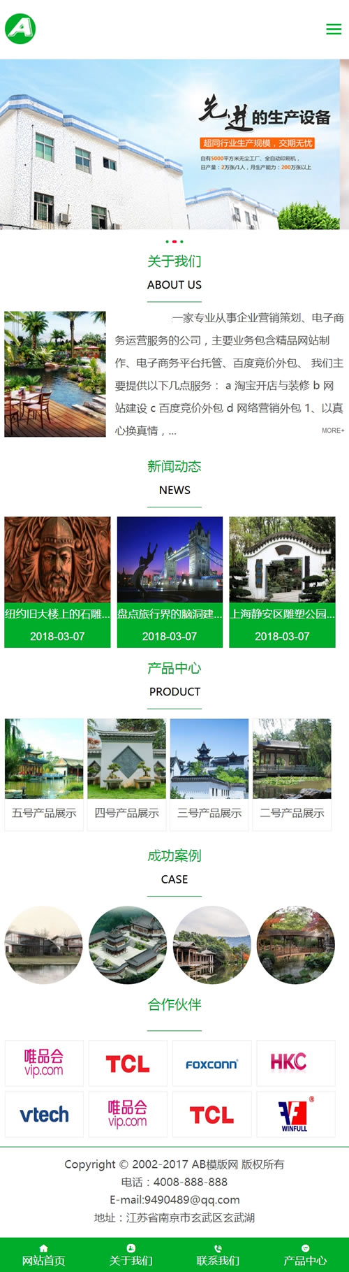 城市规划风景园林景观网站源码 园林建筑绿化类企业网站织梦模板