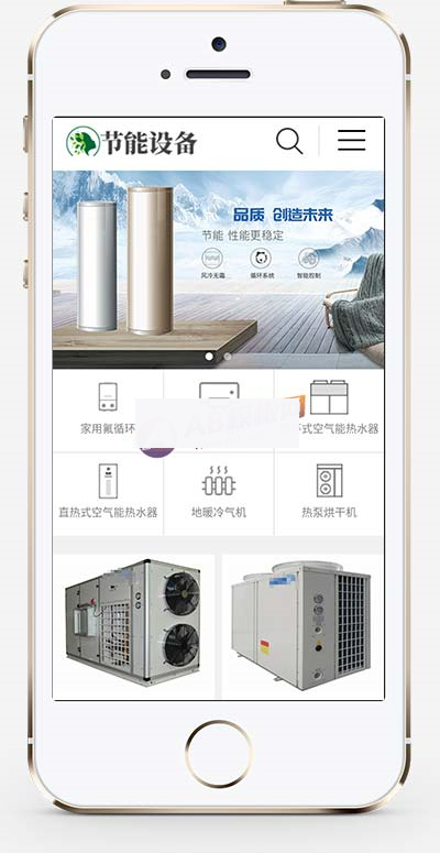 (PC+WAP)空气能地暖热水器节能设备类网站织梦模板