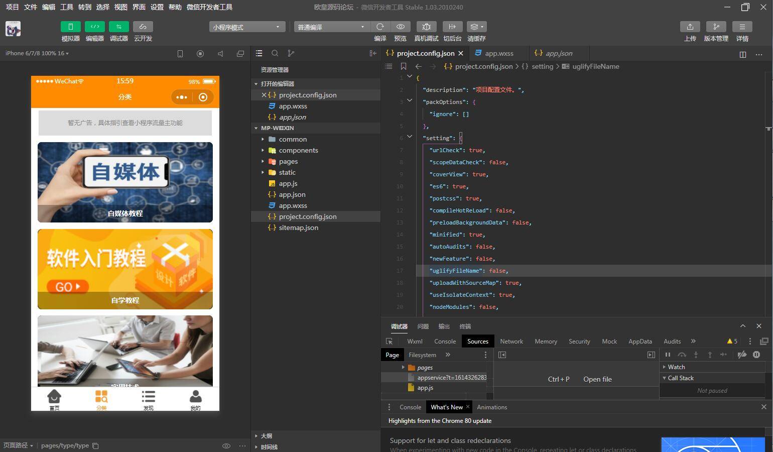 JP035 独立版TP空间内核 知识付费小程序带欧皇亲测视频教程