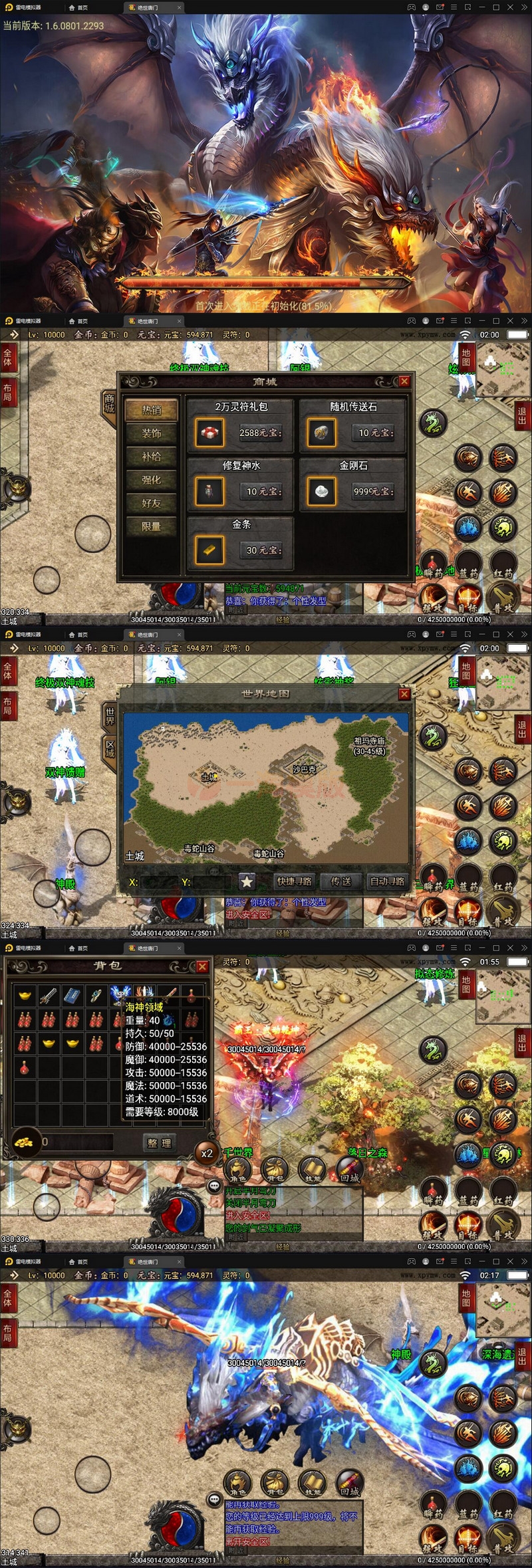 整理 战神引擎传奇手游【绝世唐门第二季】服务端+武魂殿+唐门暗器+玄天功+魂力封号+魂环+武魂