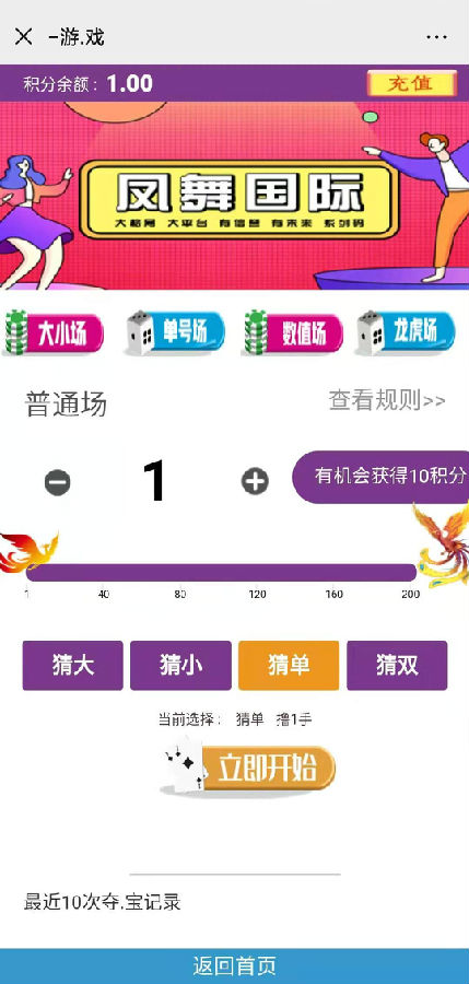 尾数夺宝 最新H5尾号竞猜夺宝源码 [附视频安装教程]